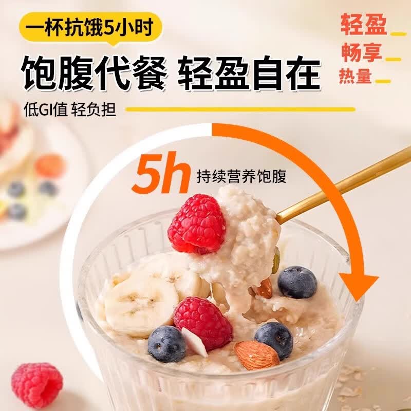 谷诚假日五白谷物即食麦片搭减肥燕麦片无糖降控血糖薏米白青稞芸豆膳食病 【注意：3罐及以上】赠送杯勺一套【勿拍】 京官方东店自旗舰营正品