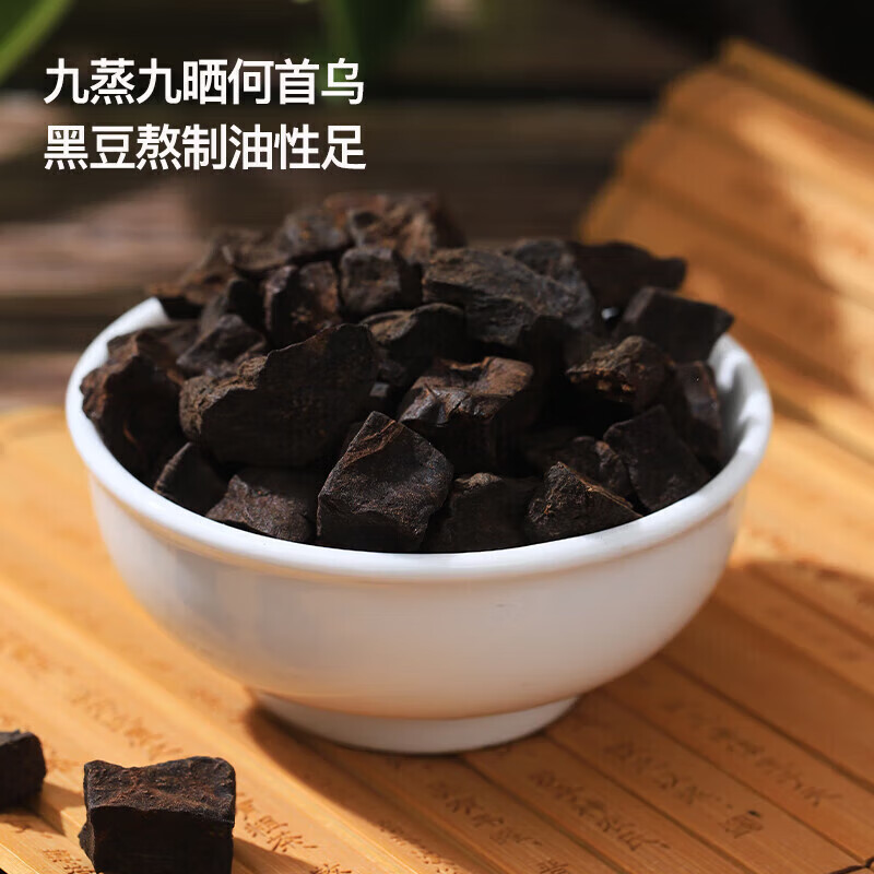 北京同仁堂制何首乌块乌发中药材九蒸九晒乌须发正品何首乌泡水养生茶可磨粉 【九蒸九晒】制何首乌 250g*1袋