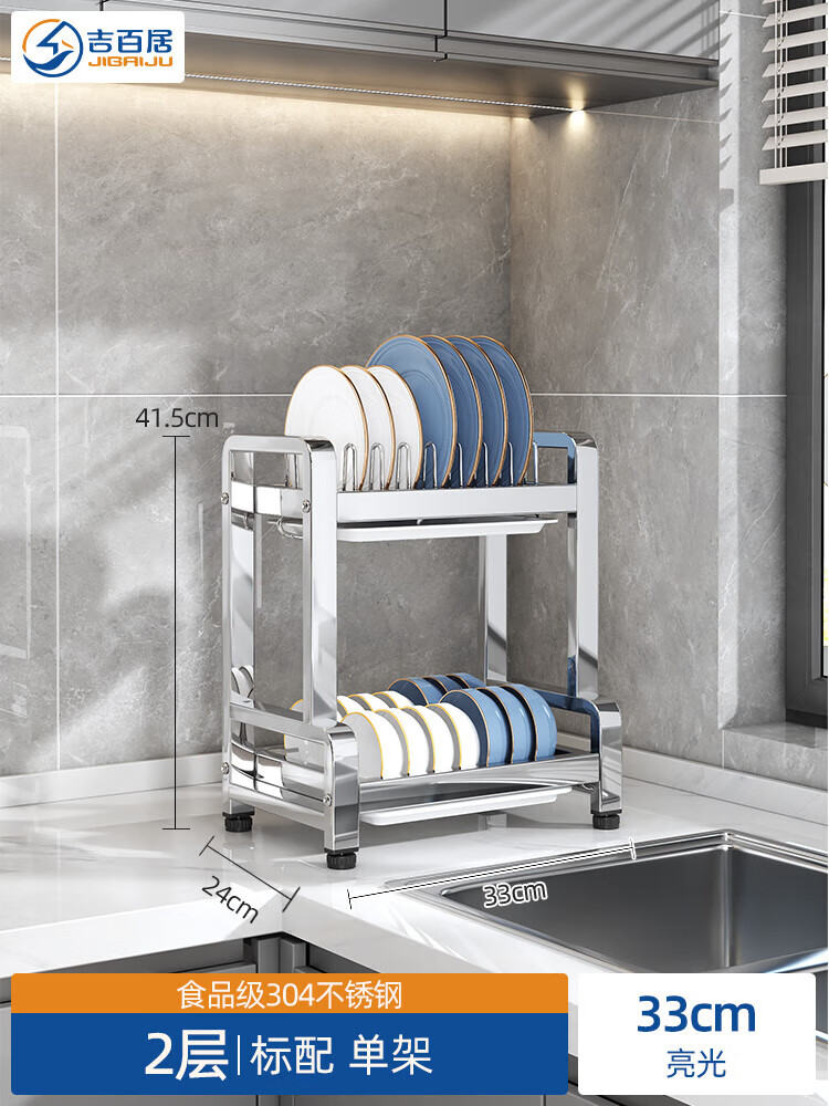 吉百居（jibaiju）不銹鋼碗碟收納架碗架放碗碟盤(pán)瀝水架碗架廚房置物架多功能 碗盤(pán)架|不銹鋼雙層【33CM】