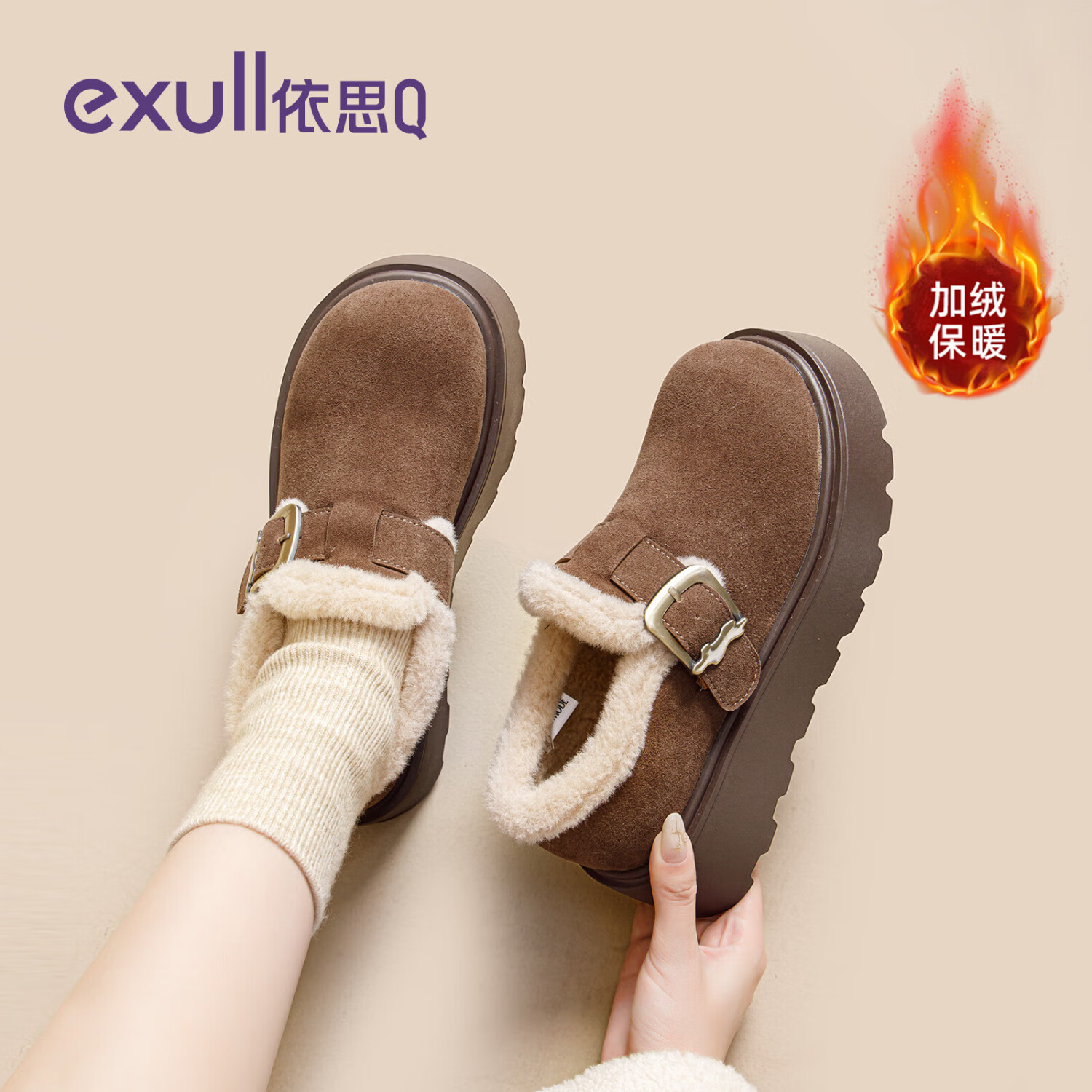 依思 Q加绒厚底勃肯鞋女2025新款冬季加厚百搭保暖棉鞋女一脚蹬时尚单鞋 卡其 38