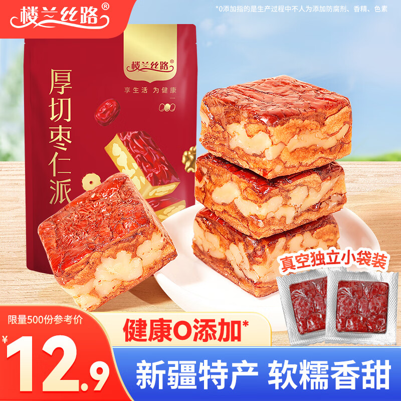 楼兰丝路厚切枣仁派252g*1袋红小派去核枣夹核桃蜜饯果干红枣休闲零食