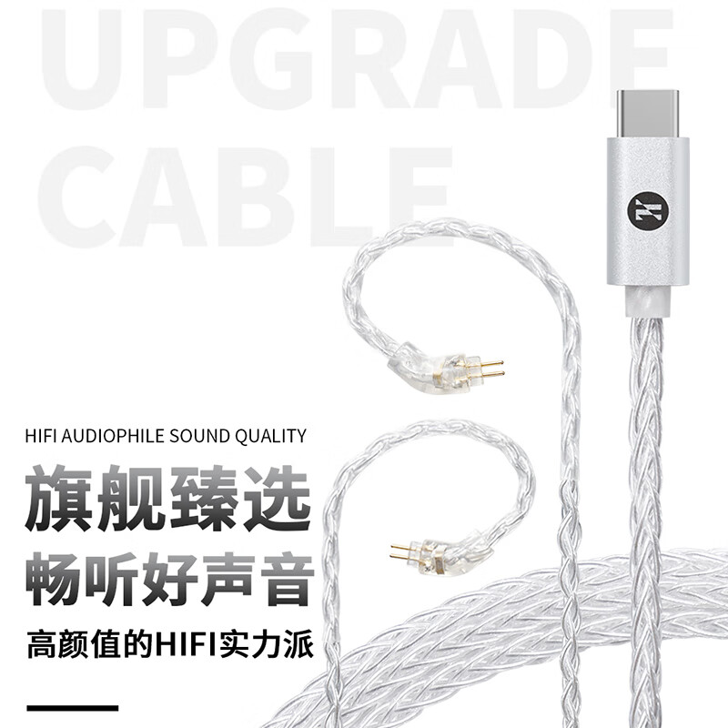 杰仕声（JCALLY）八股线系列 耳机升级线多用途可换线高音质HiFi音频发烧级耳机配件音频线 TC30PRO银色TypeC直头镀银线带麦 QDC接口