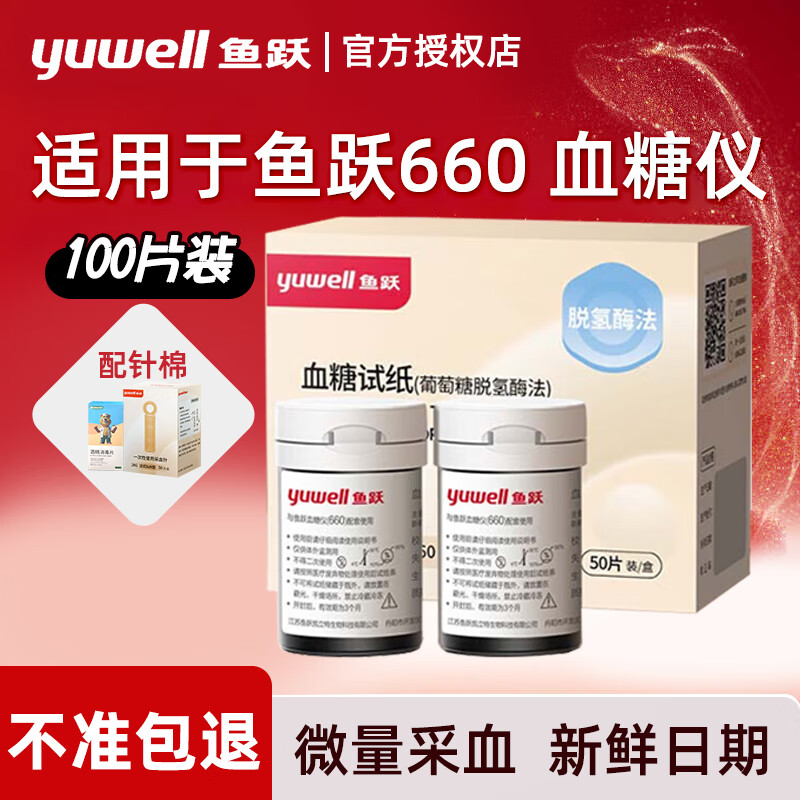 ���ڲ�������ԾѪ����ֽ660Ѫ���ǲ����� ҽ�ø߾�׼���ò�Ѫ���Ǽ������� 100��ֽ+100��+100�ޡ��������� 101.96Ԫ