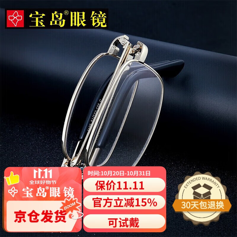 索柏老花镜男女通用 折叠高清防蓝光花镜便捷老花眼镜1105A-200度