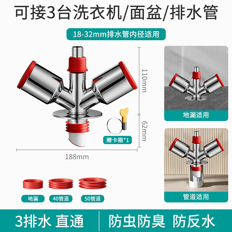 Jeonestan阳台洗衣机下水三头通分水器烘干机排水管道四通防反水止逆阀接头 【双大口四通】接3根下水管