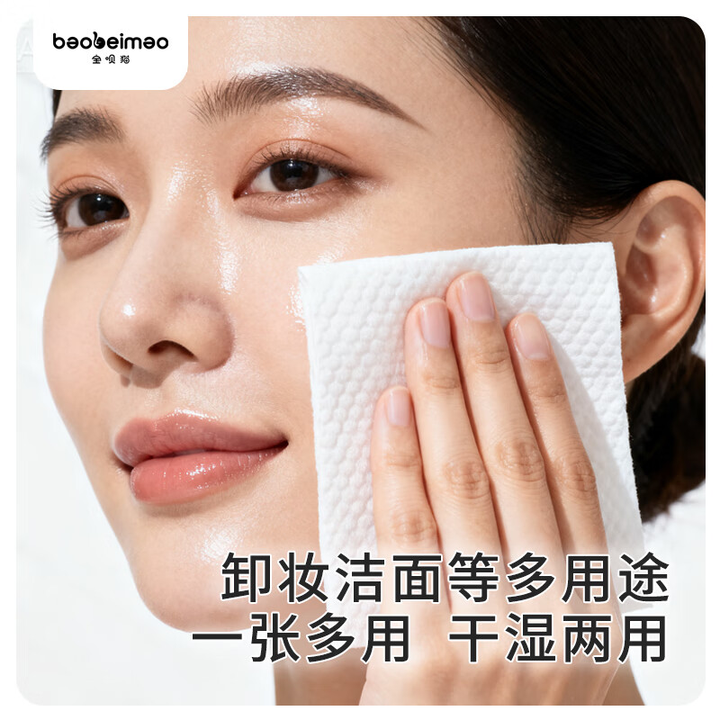宝呗猫100%纯棉洗脸巾 全棉 棉柔巾 一次性擦脸巾 加大加厚 母婴可用 60抽1箱 60包【整箱批发装】