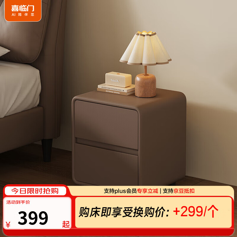 喜临门床头柜家具现代简约卧室收纳储物边柜子置物架XG2506 中古咖