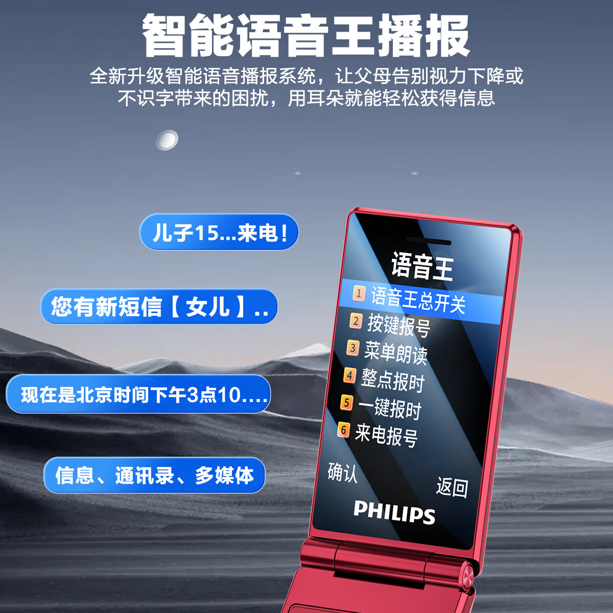 飞利浦（PHILIPS）老年机4G全网通翻盖老年手机超长待机大屏大字体按键大声音学生老人专用手机功能 E6515Plus海棠红