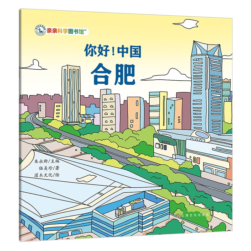 你好！中国：合肥 