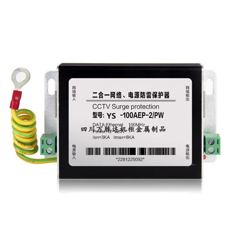 适用网络电源二合一防雷器 rj45网线百兆浪涌保护器避雷器监控12v220v