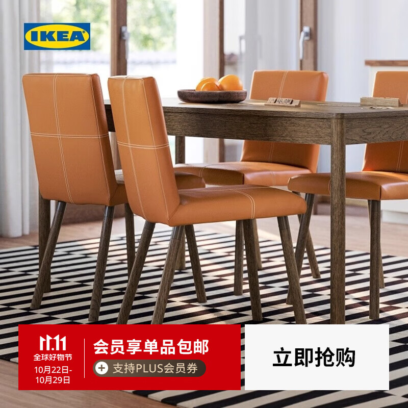 宜家（IKEA）TONSTAD图恩斯塔椅子书桌椅家用吃饭椅子 金棕色/褐色 仿橡木