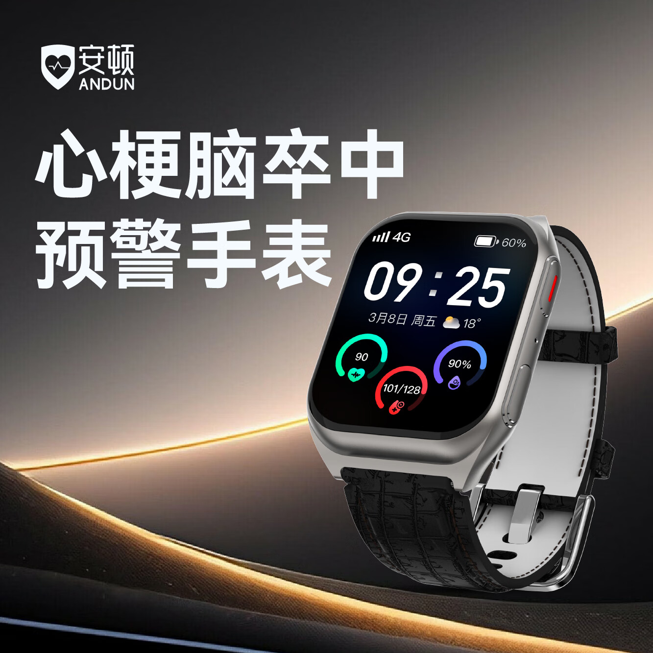 安顿心梗脑卒中智能健康预警手表血压血糖趋势手环手表心率血氧血脂健康预警手表送礼老年人新品 至尊全维版-【钛空灰】赠冷灰氟橡胶表带*1