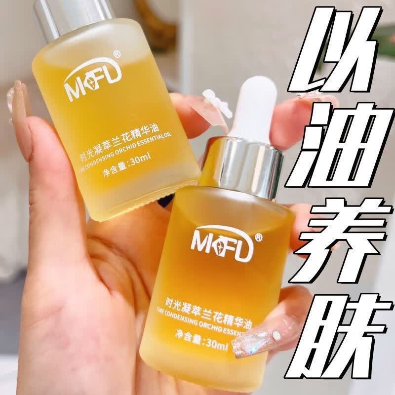 MKFD正品兰花油小分子白兰花白玉兰精华增白油溶亮白黑油祛斑抗皱嫩白 兰花油5瓶 超划算店长极力推荐