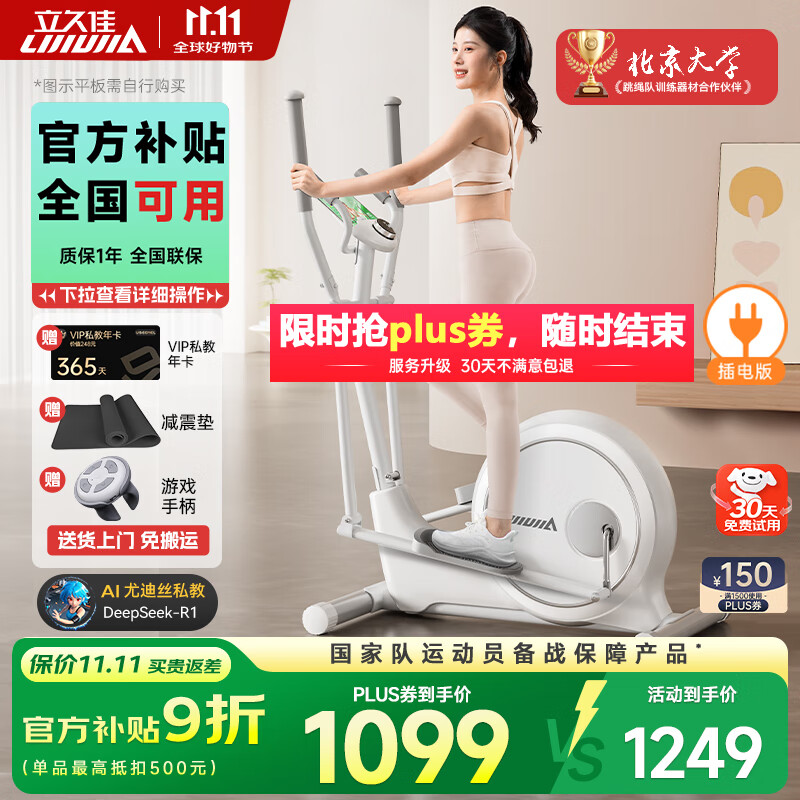 ���üѰ�¹one��Բ������������Բ��̫������̤�����˶��������� �綯��/11KG������/�۵�������