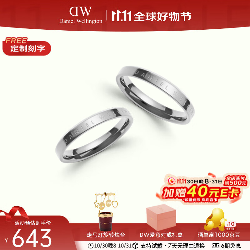 丹尼尔惠灵顿（DanielWellington）dw情侣对戒 时尚饰品经典系列情侣戒指 表白七夕情人节礼物送女友 月光银