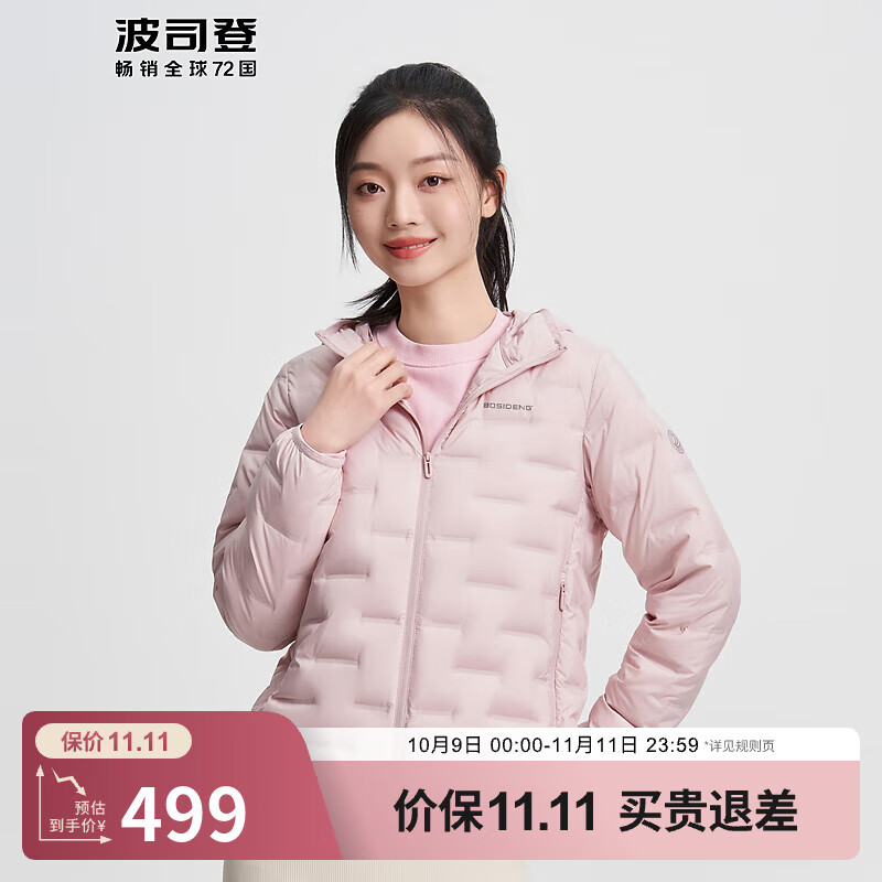 波司登（BOSIDENG）春秋新款轻薄羽绒服女款鹅绒连帽显瘦舒适百搭保暖外套 【店长推荐】苏梅粉1617 S 160/8
