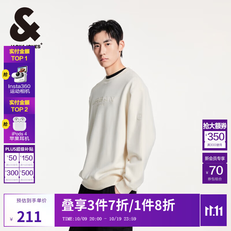 杰克·琼斯（JACK&amp;JONES）男装FFUM系列春秋百搭舒适摇粒绒面料直筒圆领卫衣男款224433049 古瓷色A01 常规 古瓷色A01 M 175