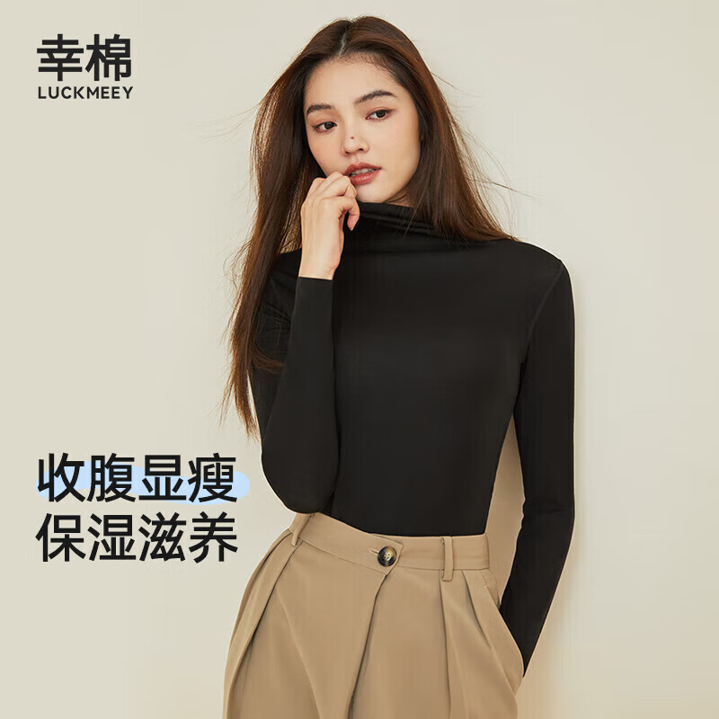 幸棉（LUCKMEEY）肌底衣高领面膜女士保暖内衣发热保暖半高领内搭打底 墨黑色 均码 (80-160斤)