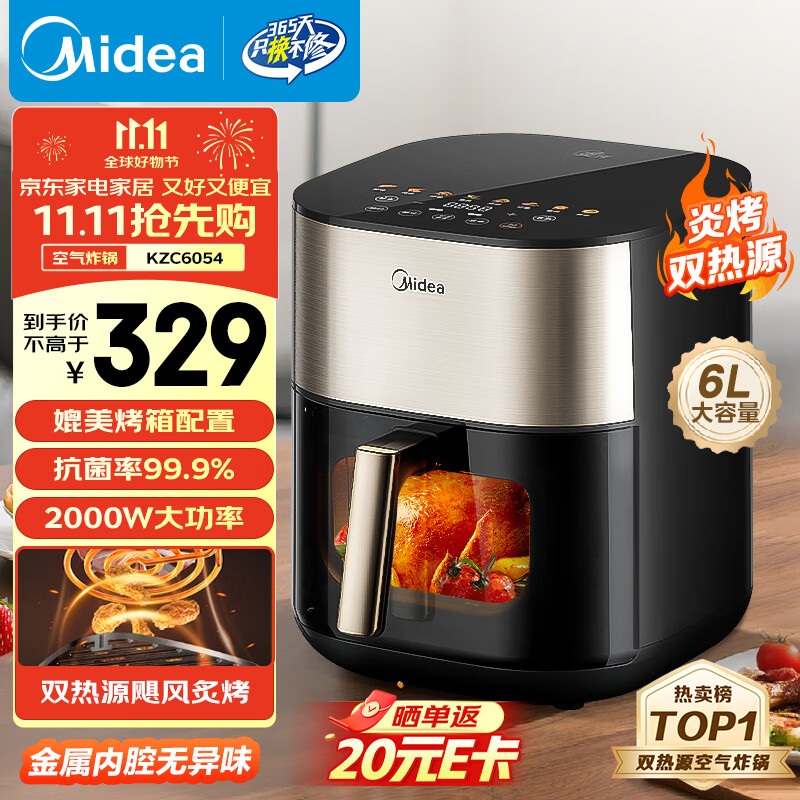 美的（Midea）小炎烤空气炸锅上下双热源 可视大视窗免翻面 家用多功能智能触屏 6L实用大容量 金属内腔 KZC6054