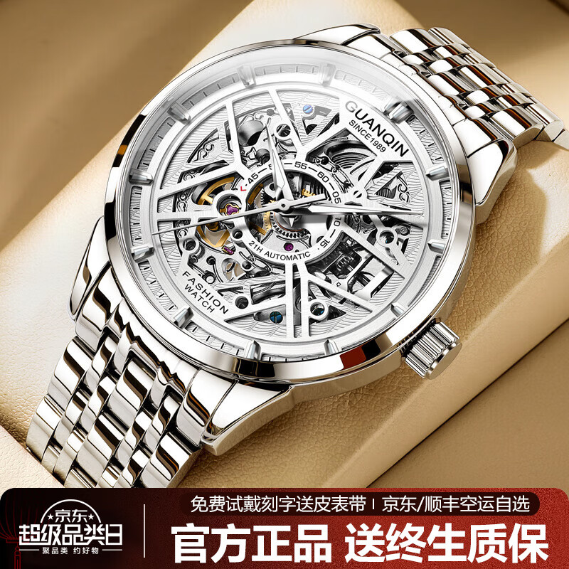 冠琴（GUANQIN）手表男士机械表雕花系列全自动镂空夜光防水商务瑞士品质国潮腕表 钢带银色白面