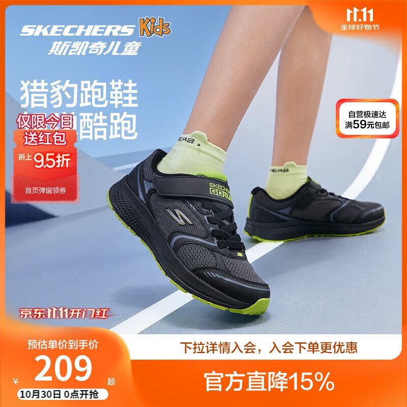 Skechers斯凯奇猎豹跑鞋男童运动鞋减震大童跑步鞋魔术贴休闲鞋405009L