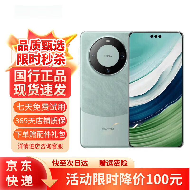 华为展机 Mate 60 Pro卫星通话超可靠玄武架构全焦段超清影像全网通5G 雅川青【下单请咨询客服】 12GB+512GB