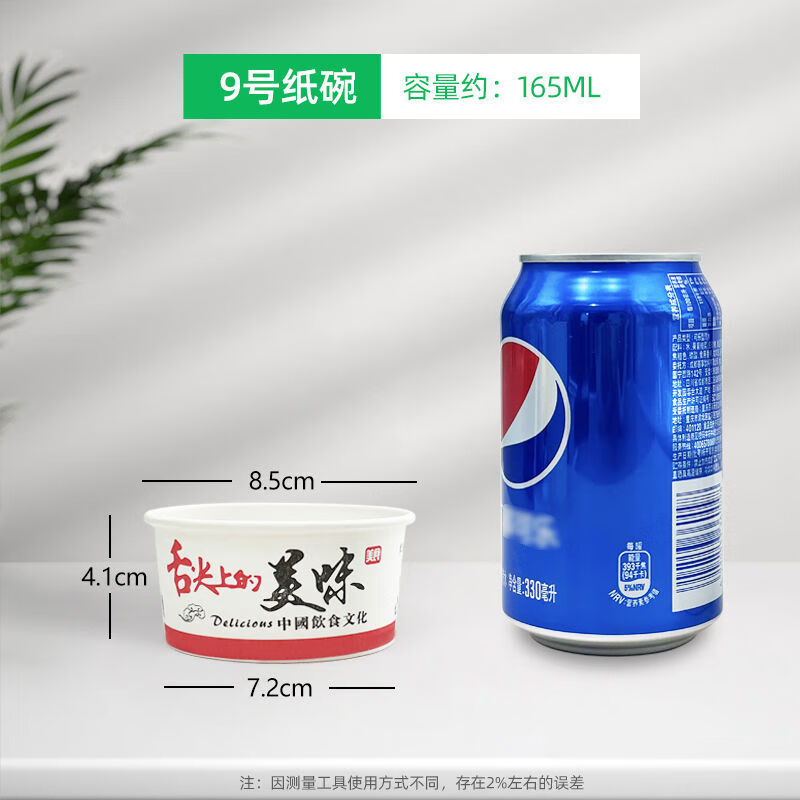 三栖虎整箱一次性纸碗筷圆形外卖快餐打包饭盒家用商用加厚泡面小 舌尖9号碗约165ml300个