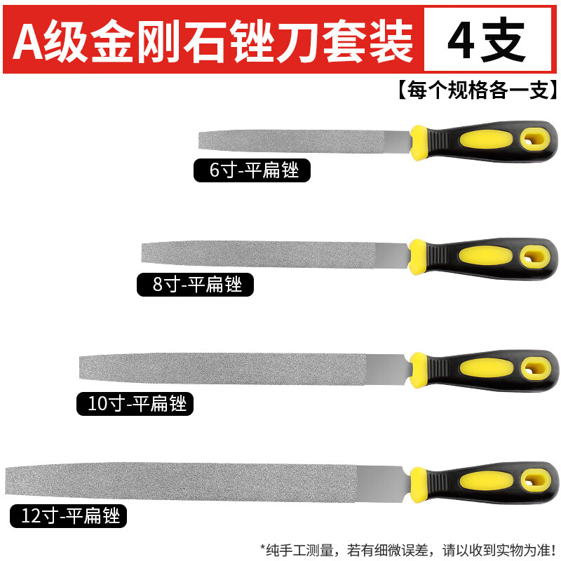 信工金剛石銼刀合金鋼銼三角搓刀半圓扁平大板銼玉石打磨工具挫刀 扁平4支混裝【6_8_10_12寸各一】
