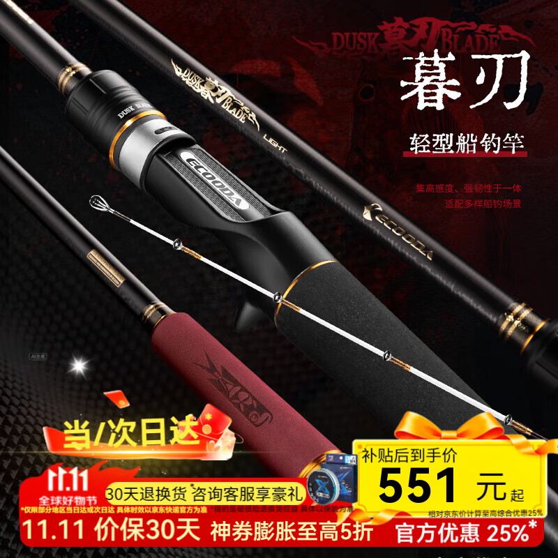 ����ECOODA��Ļ��ĺ��ʵ�Ľ���������fuji������ר�����̼�غ��˵��״��� 1.85m 30�� ����20-80#����14kgǹ���� 2�ڸ� ĺ�� ���ʹ�����