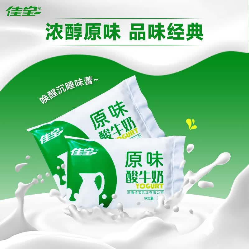 佳宝原味酸奶全脂风味酸奶低温整箱酸奶180g*16袋 源头直发包邮