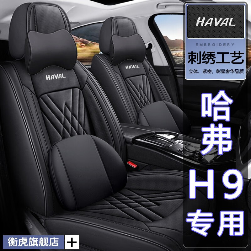 ��ͼ���䡾��ʿ�桿����2025�����H9��������������Ʒ�����׸�װ��� 1�ȱ�����������