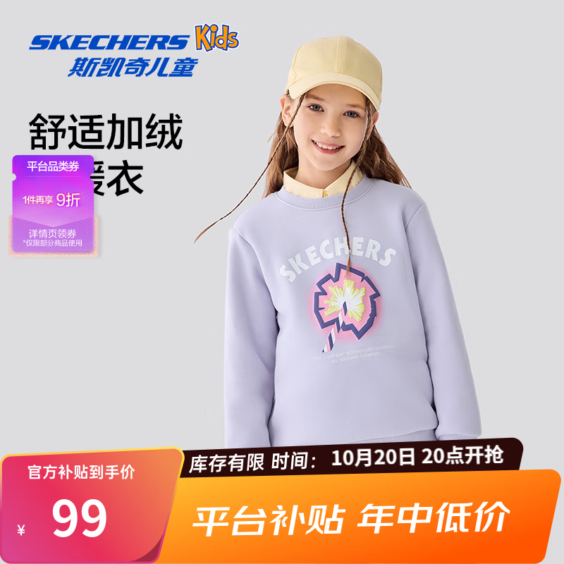 Skechers斯凯奇儿童加绒秋季时尚圆领套头卫衣男女童宽松休闲上衣L425K030 加绒/石楠紫/00FW 150