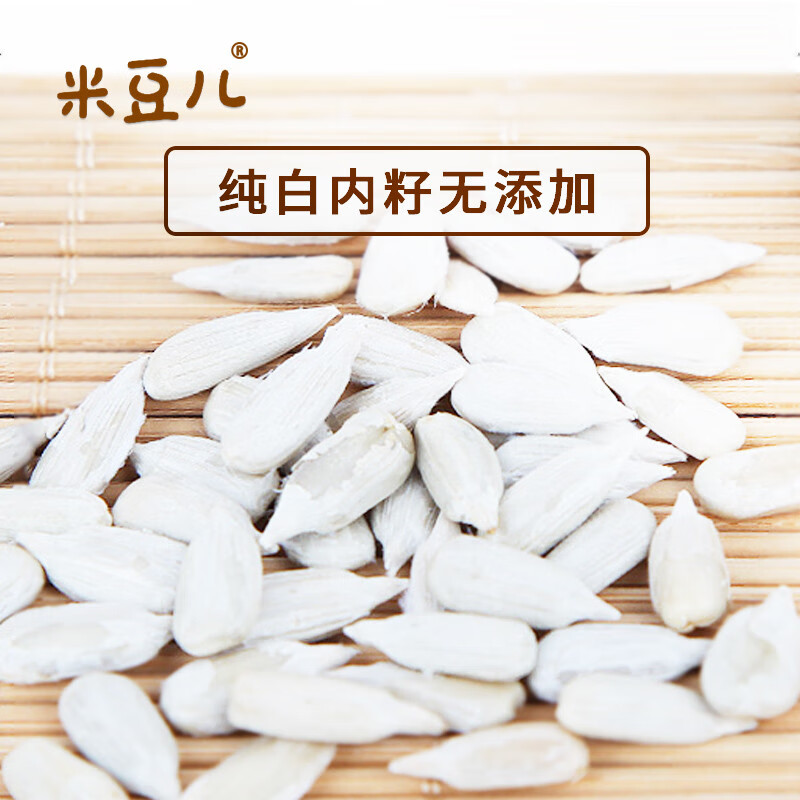 米豆儿手剥大瓜子原味葵花籽内古大包炒熟大颗粒新货 2500g原味