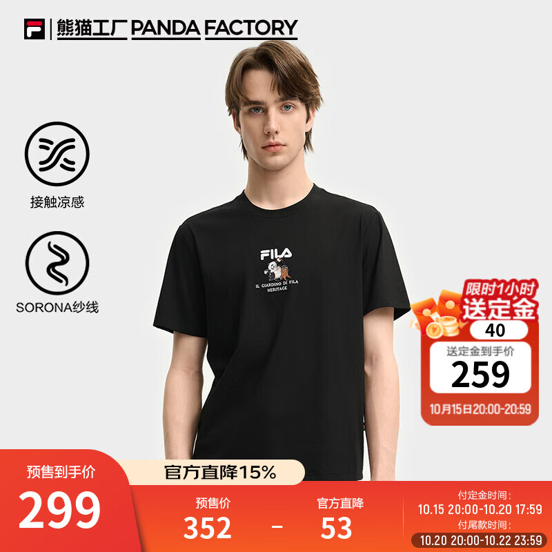 FILA 斐乐官方男子针织短袖衫2025秋新款时尚休闲凉感舒适刺绣T恤 正黑色-BK XL 180/100A/XL