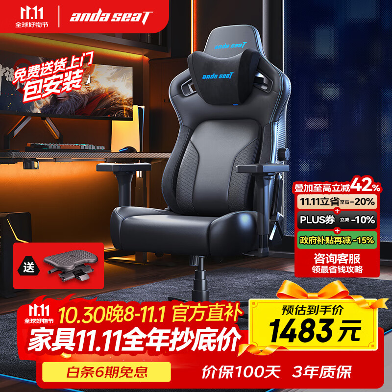andaseaT安德斯特电竞椅电脑椅游戏椅 人体工学椅 麒麟王座2.0进阶版蓝