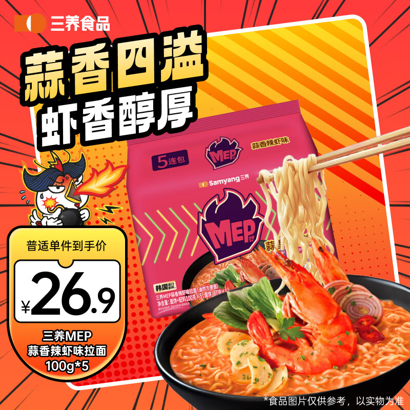 三养（SAMYANG）方便面MEP蒜香辣虾味500g（100g*5）泡面速食零食