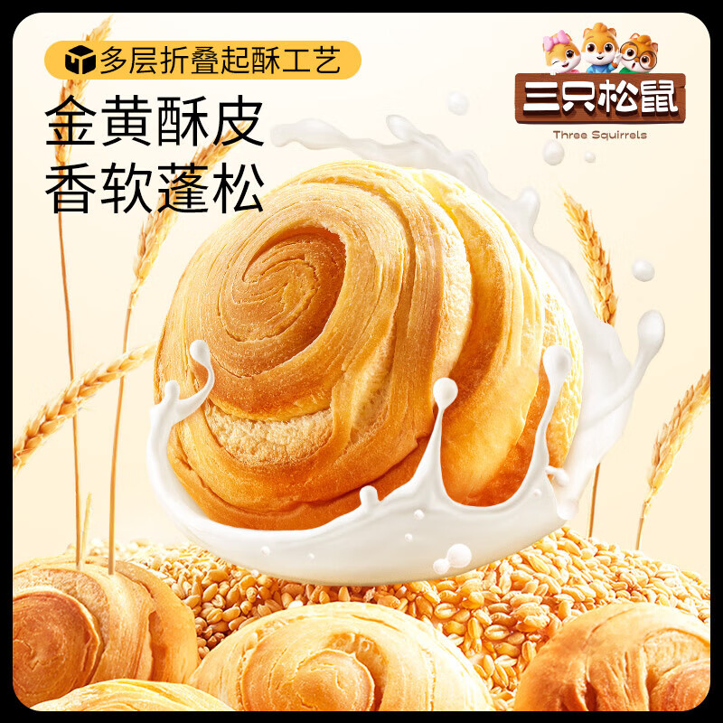 三只松鼠手撕面包早餐面包代餐蛋糕糕点点心健康吐司休闲零食食品礼盒整箱 【约10-12个】手撕面包500g*1箱