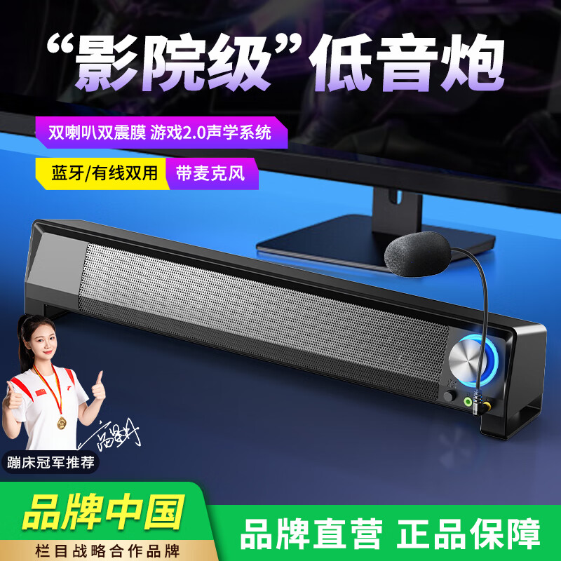 赛达SADA电脑音响蓝牙【PS5游戏音箱】家用台式笔记本长条喇叭USB多媒体低音炮带麦克风耳机一体V-199
