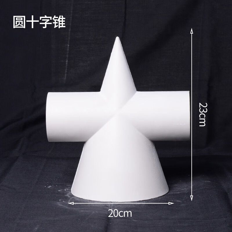 何佳功几何石膏模具 石膏几何体美术画室教具模具圆球十字锥正方体长
