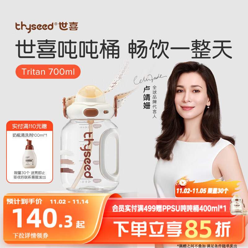 世喜吨吨桶儿童水杯3-6岁直饮吸管杯tritan大宝宝700ml幼儿园学生水壶