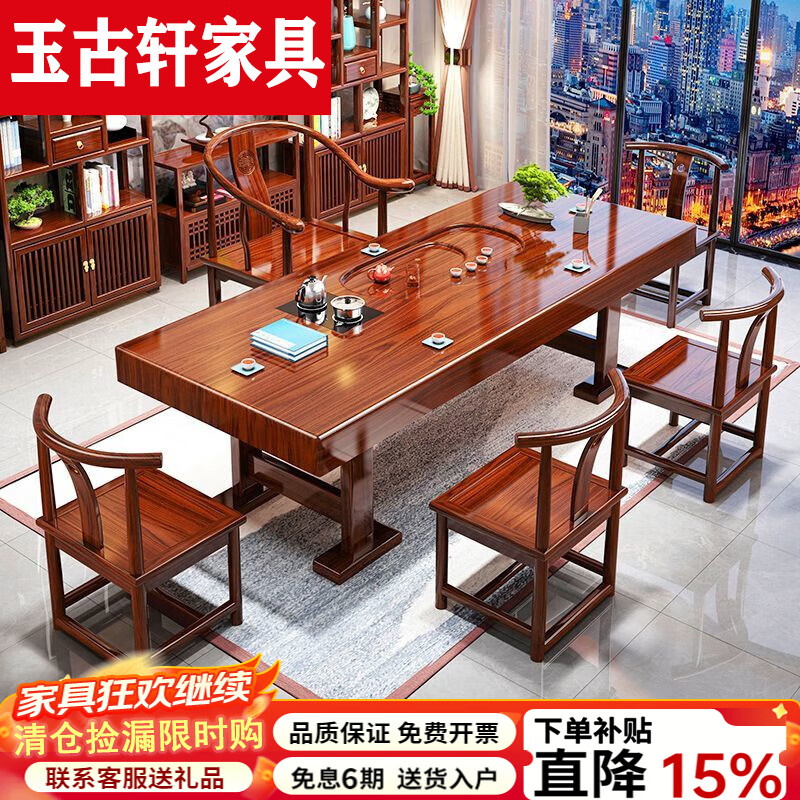 玉古轩2025新款实木大板办公茶桌椅组合一整套桌面茶台家用泡茶功夫茶几 雕刻款储物脚1豪华官帽椅+4月牙 1.6米花开富贵加厚桌