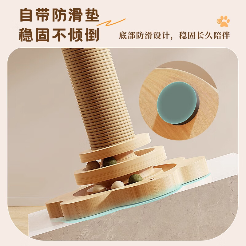GERTHRON德国猫抓板耐磨不掉屑剑麻猫咪爪柱小猫玩具逗猫棒自嗨解闷猫爬架 【实木款 品质首选】四合一猫抓柱