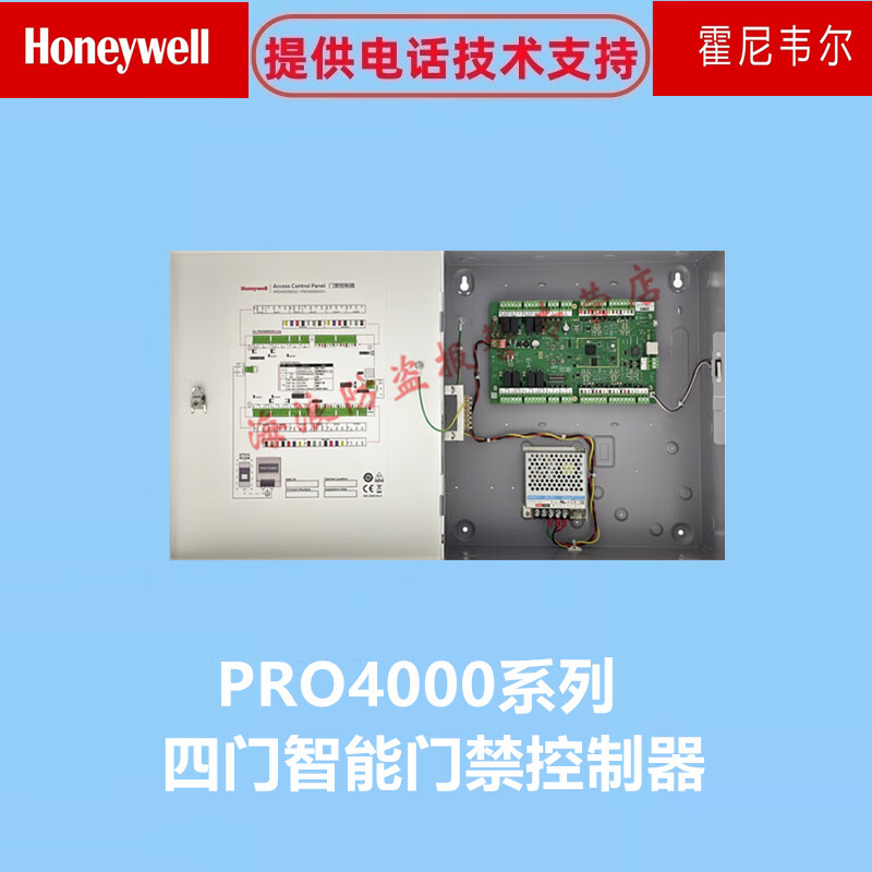 霍尼韦尔 PRO4000门禁控制器四门门禁控制器霍尼韦尔PRO4000双门控制器 PRO4000KD4四门禁（主板+机箱)