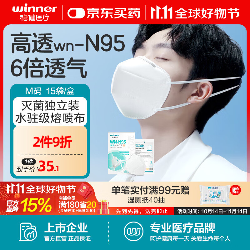 Ƚ˷N95޾װ3DһԷ ҵɫ͸M 15/ ͷʽ21.4Ԫ