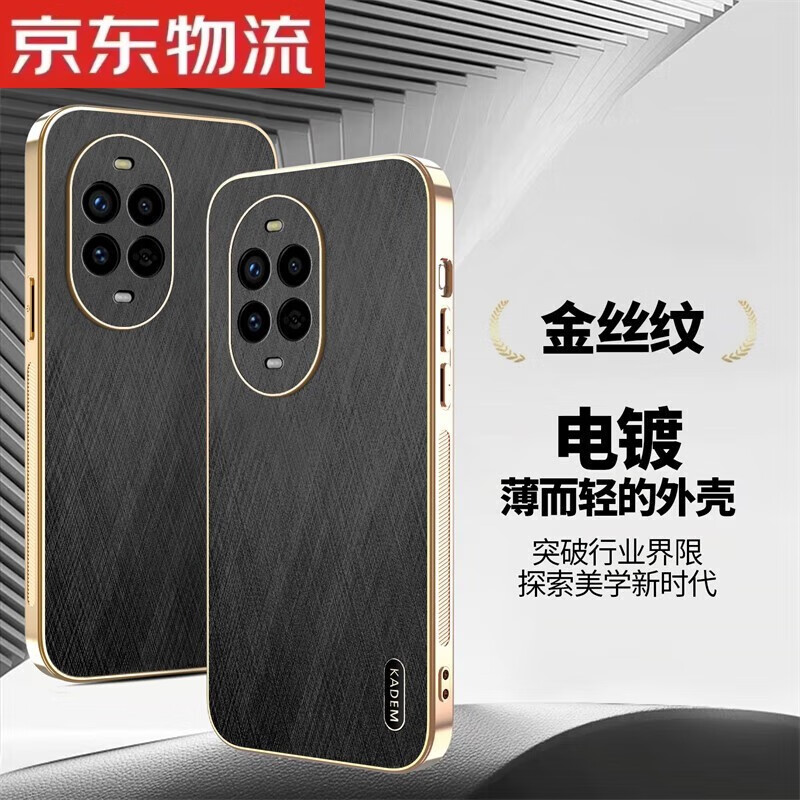 玖索华为nova13pro手机壳新款金丝皮纹高端个性nova13时尚高级感电镀保护套商务男女品全包超薄防摔奢 【黑色】 华为Nova13Pro
