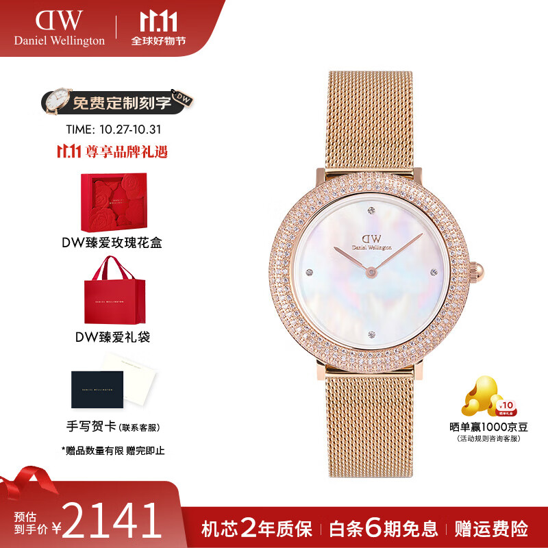 丹尼尔惠灵顿（DanielWellington）dw手表女 璀璨系列闪耀女士石英手表时尚欧美腕表 七夕礼物送女友 DW0