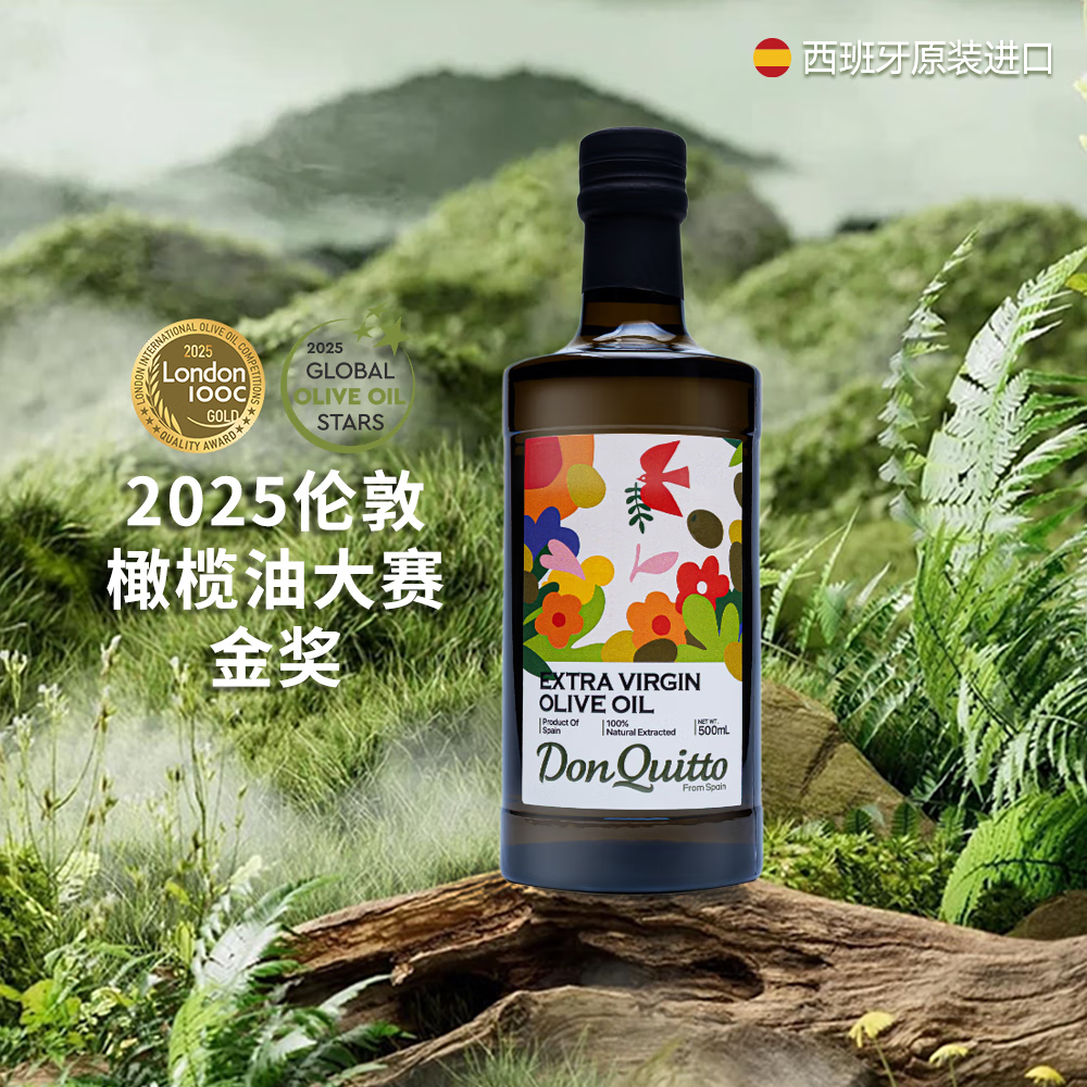 Don Quitto唐吉多特级初榨橄榄油高多酚低酸度西班牙原装进口 500mL