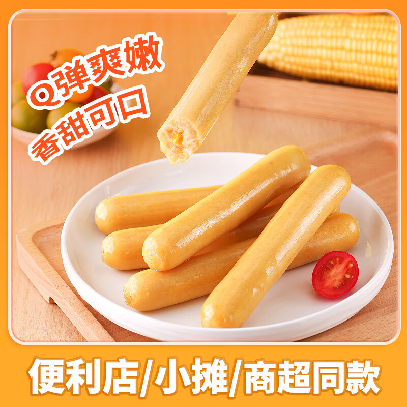 佳怡脆骨肠香嫩肠玉米肠38g*25根 台湾风味烤肠家用包邮批发摆摊专用  台烤玉米肠*3袋【共75根】