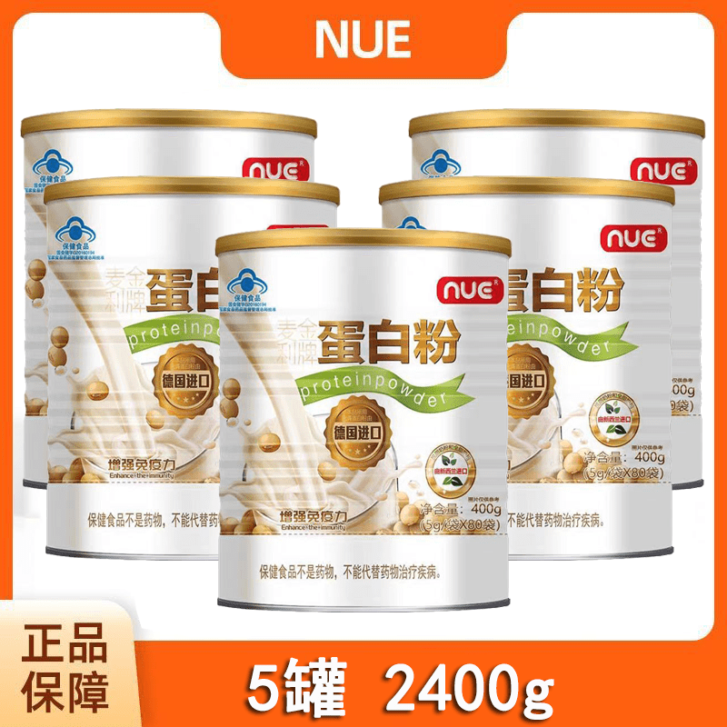 麥金利牌乳清蛋白質粉400g老年人女性增強抵抗力提高的蛋白 5罐 麥金利蛋白粉*2000g