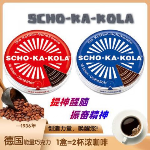 其他家德国思嘉乐巧克力scho